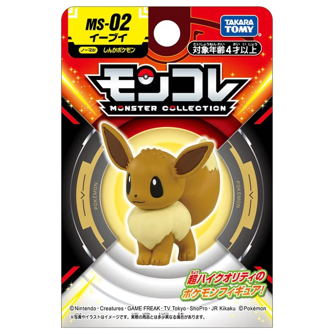 Takaratomy Moncolle MS-02 精靈寶可夢 伊布