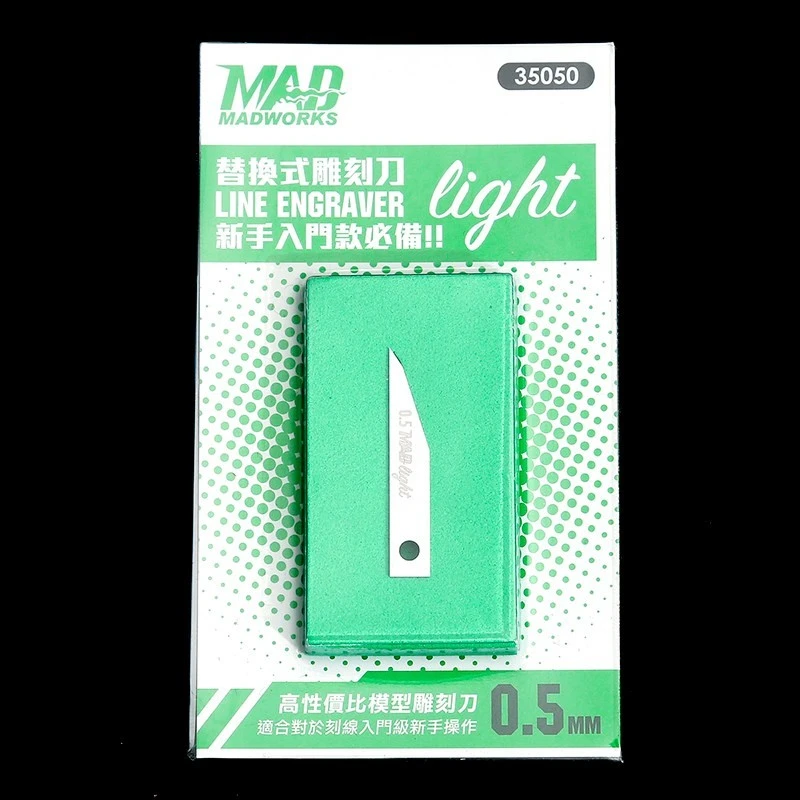 MADWORKS LIGHT 替換式 雕刻刀  0.5mm