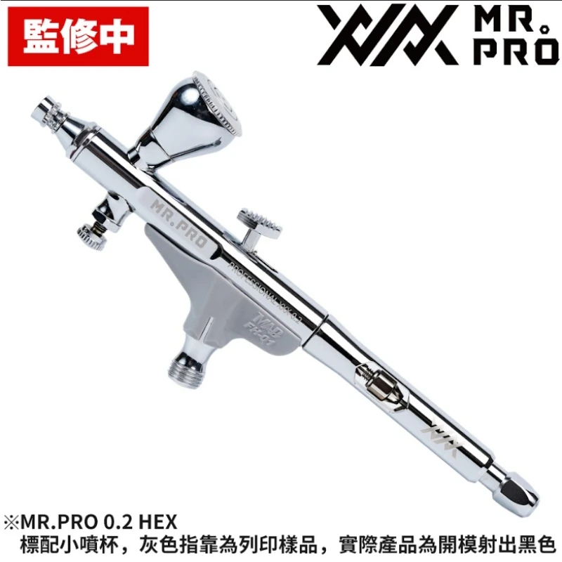 MADWORKS MR.PRO 0.2 HEX AIRBRUSH 旗艦噴筆