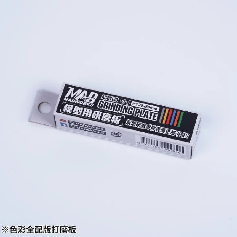 MADWORKS 新款6色打磨板