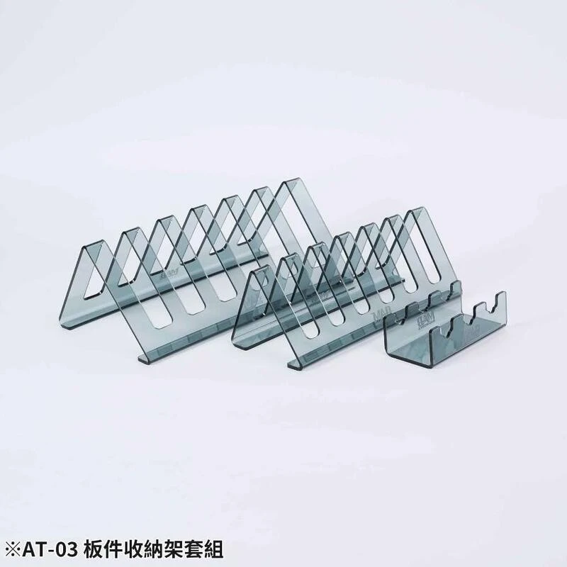 MADWORKS AT-03 板件收納架套組