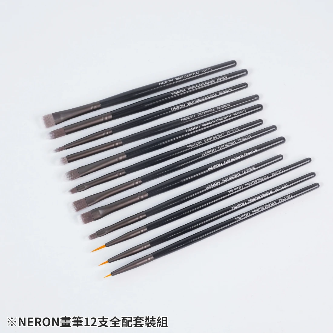 MADWORKS NERON BP-001 畫筆12件套組