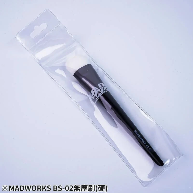 MADWORKS BS-02 模型用無塵刷 硬毛