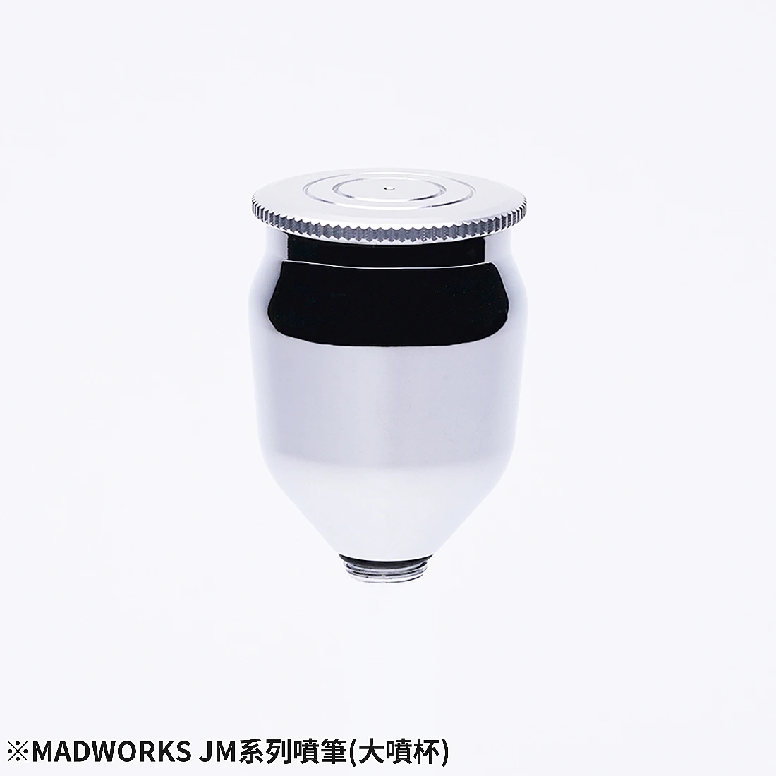 MADWORKS JM系列噴筆 替換式大噴杯 15ml 無噴筆本體