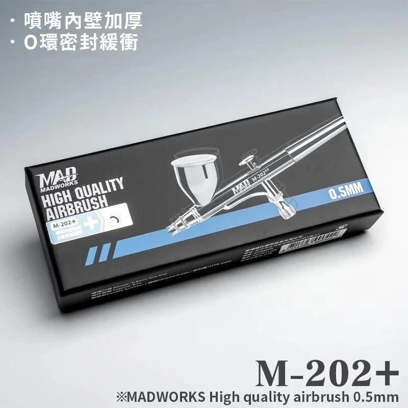 MADWORKS M-202+ 雙動式噴筆 0.5mm 改版