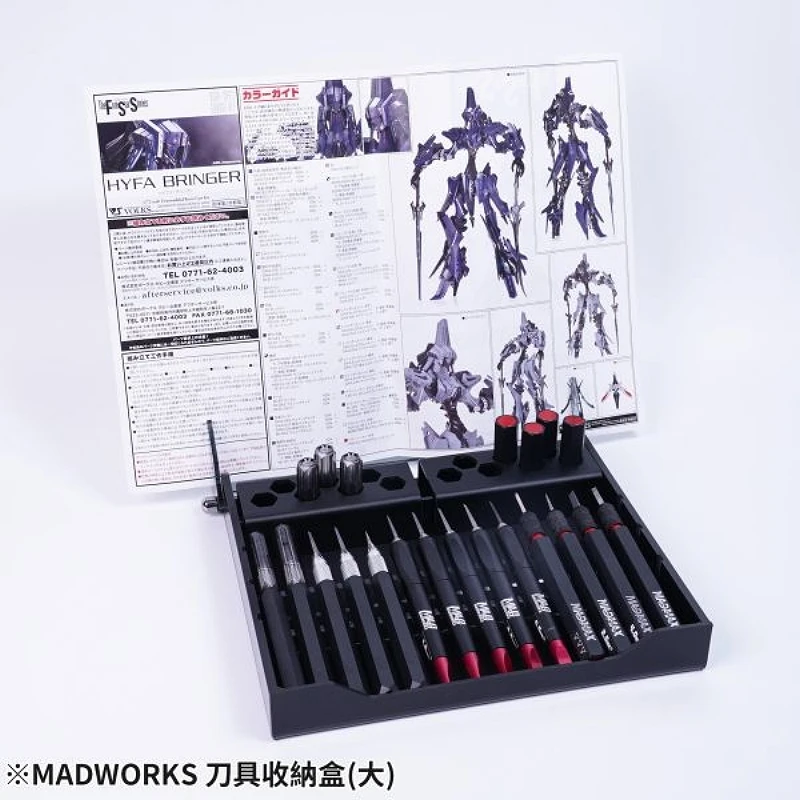 MADWORKS 刀具收納盒 大