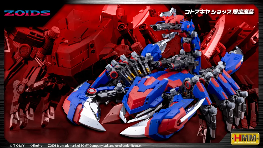 壽屋 1/72 ZOIDS 洛伊德 死亡毒蠍 HILTZ 2000年版 Recolor