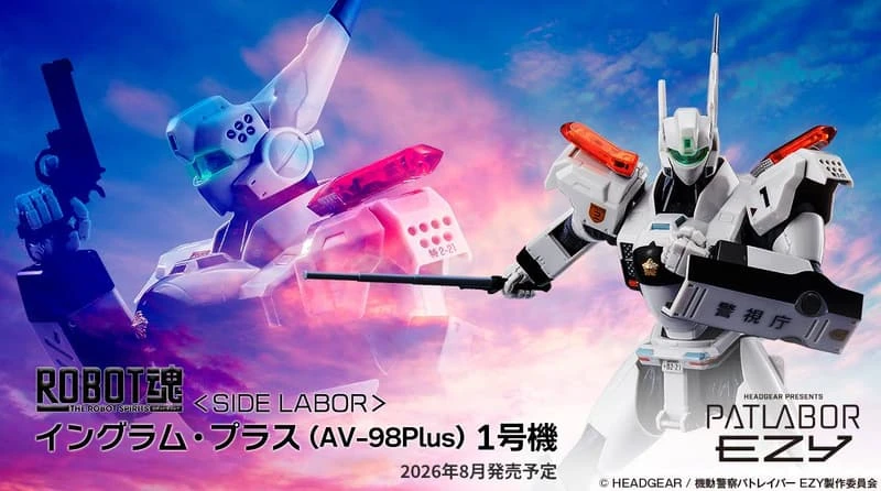 代理版 ROBOT魂 機動警察EZY AV-98Plus 英格蘭姆 Plus 1號機