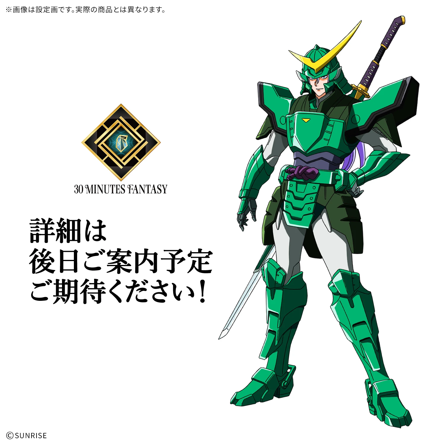 10月預購 30MF 鎧真傳武士騎兵 閃光之紫音 0930