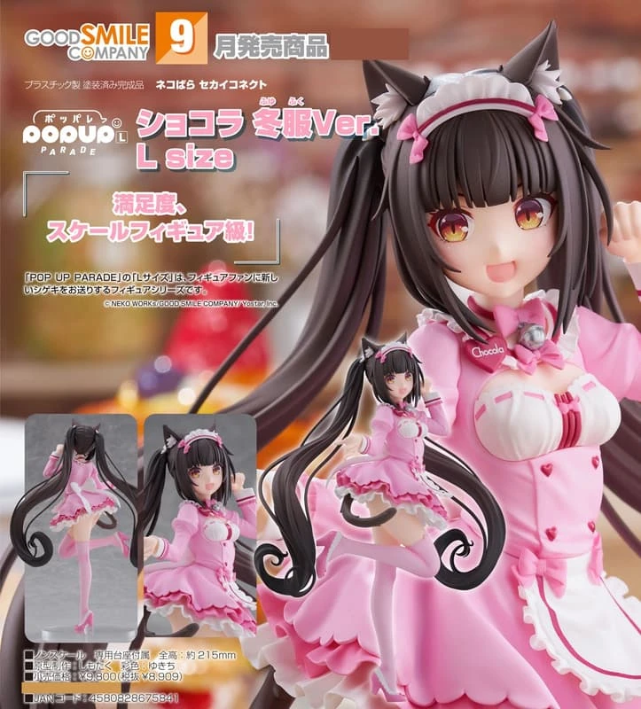 代理版 GSC POP UP PARADE 貓娘樂園 世界連結 巧克力 冬裝 L size