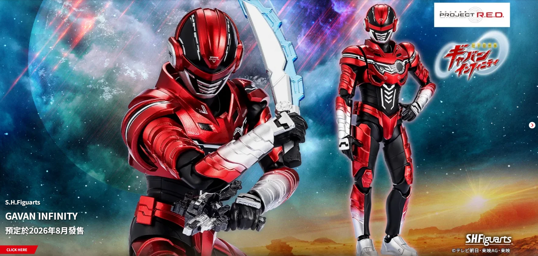 代理版 SHF 超宇宙刑事卡邦 無限 INFINITY