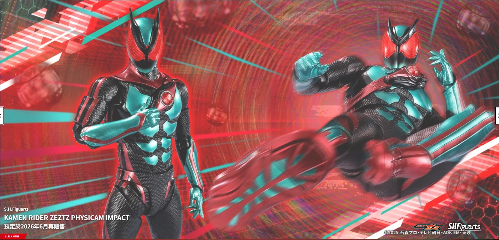 代理版 SHF 假面騎士 ZEZTZ 肌體衝擊