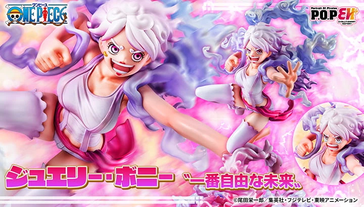 代理版 MH限定 POP 海賊王 珠寶 波妮 尼卡 自由的未來