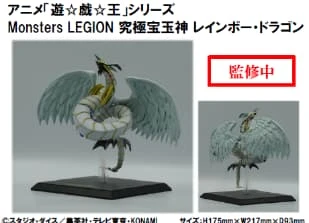 KONAMI 景品 遊戲王 LEGION 究極寶玉神 彩虹龍