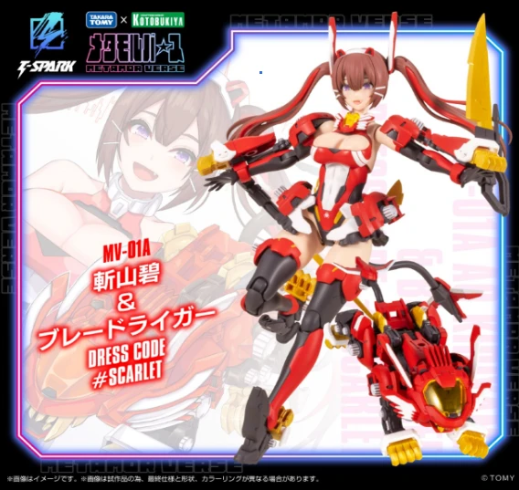 TAKARATOMY 1/10 METAMOR VERSE MV-01A 斬山碧 長牙獅 特別色