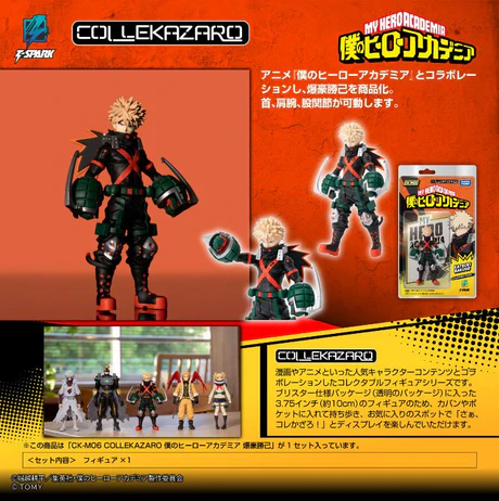 TAKARATOMY CK-M06 COLLEKAZARO 我的英雄學院 爆豪勝己