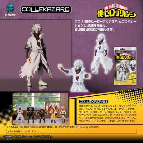 TAKARATOMY CK-M09 COLLEKAZARO 我的英雄學院 荼毘