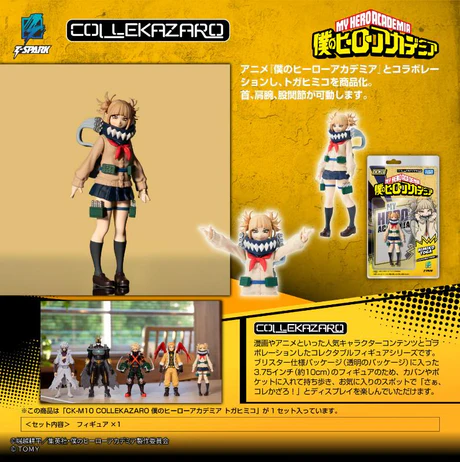 TAKARATOMY CK-M10 COLLEKAZARO 我的英雄學院 渡我被身子