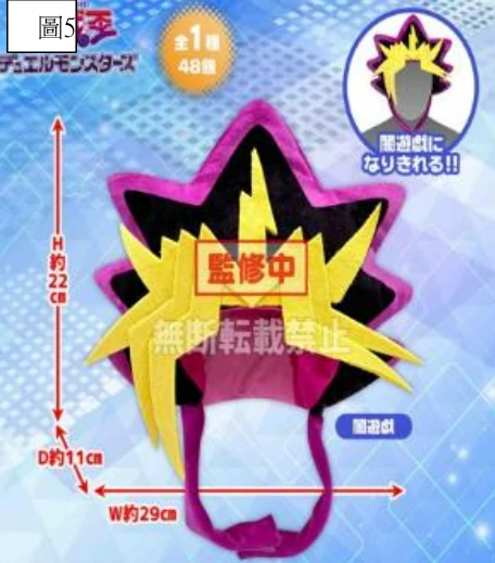 SK JAPAN 景品 遊戲王 怪獸之決鬥 闇遊戲 造型帽子 絨毛玩偶