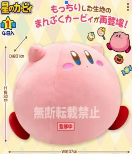 SK JAPAN 景品 星之卡比 絨毛玩偶 30cm