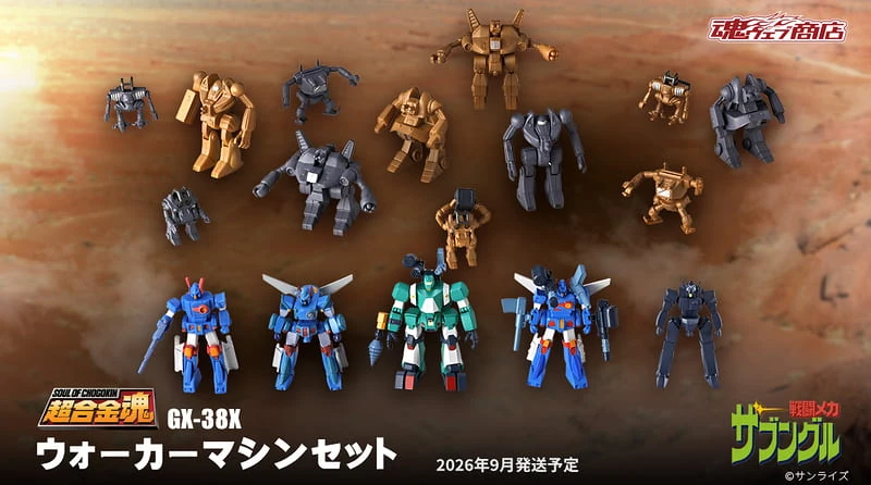 代理版 魂商店限定 超合金魂 GX-38X 戰鬥裝甲Xabungle 戰鬥裝甲套組