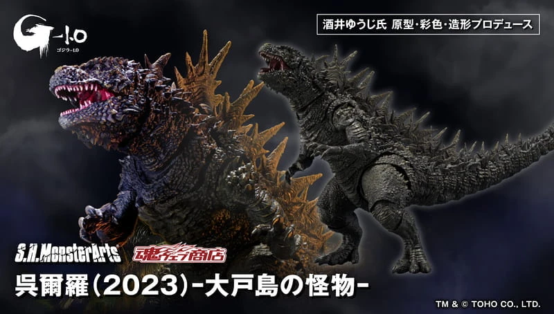 代理版 魂商店限定 SHM 哥吉拉 -1.0 吳爾羅 2023 大戶島的怪物