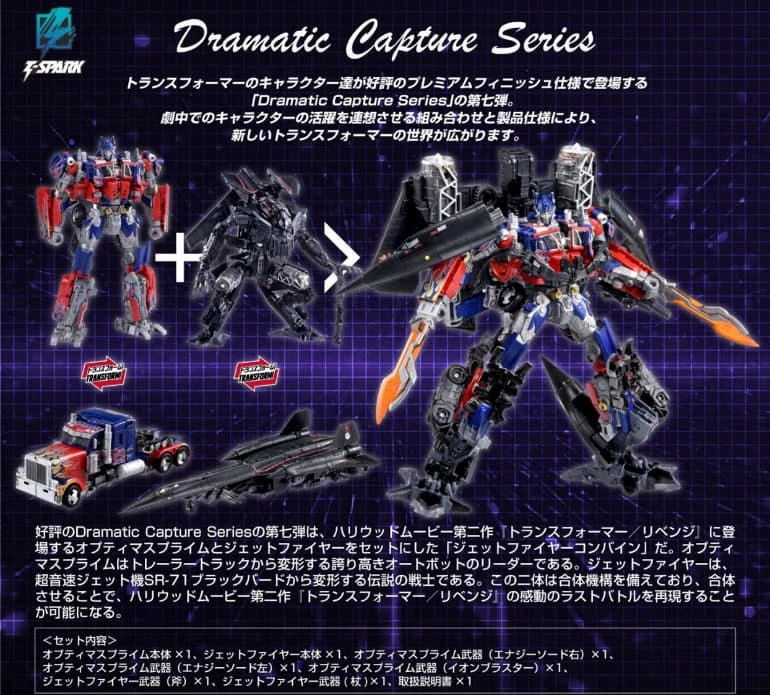 TAKARATOMY 變形金剛 復仇之戰 場景系列 天火 柯博文