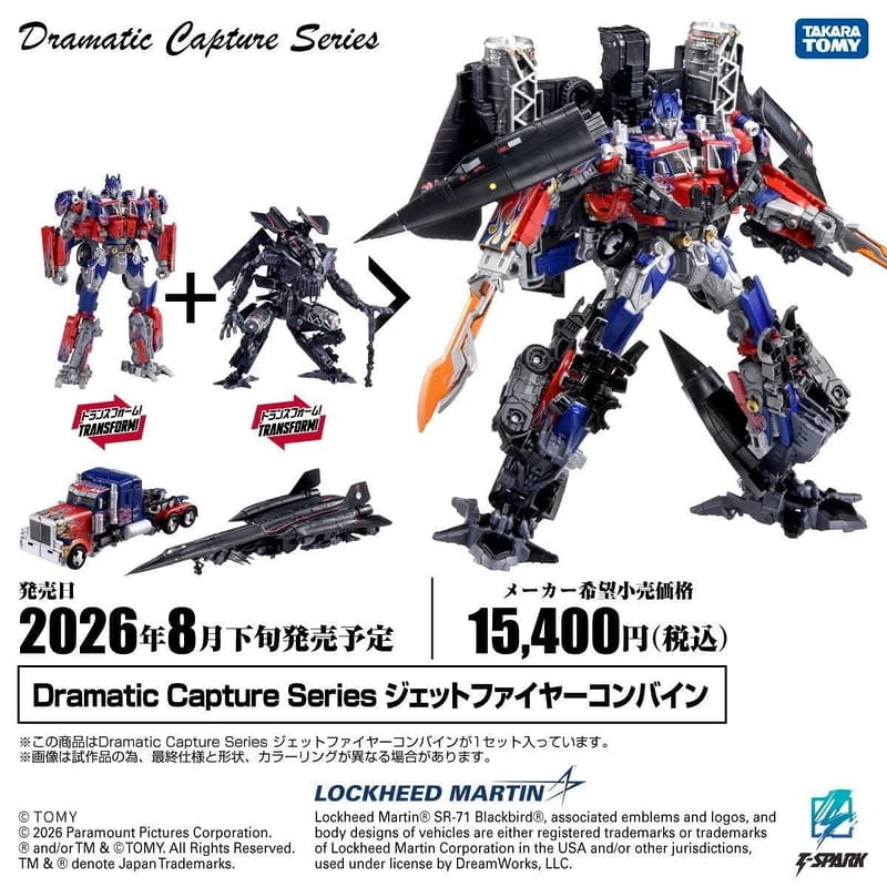 TAKARATOMY 變形金剛 復仇之戰 場景系列 天火 柯博文