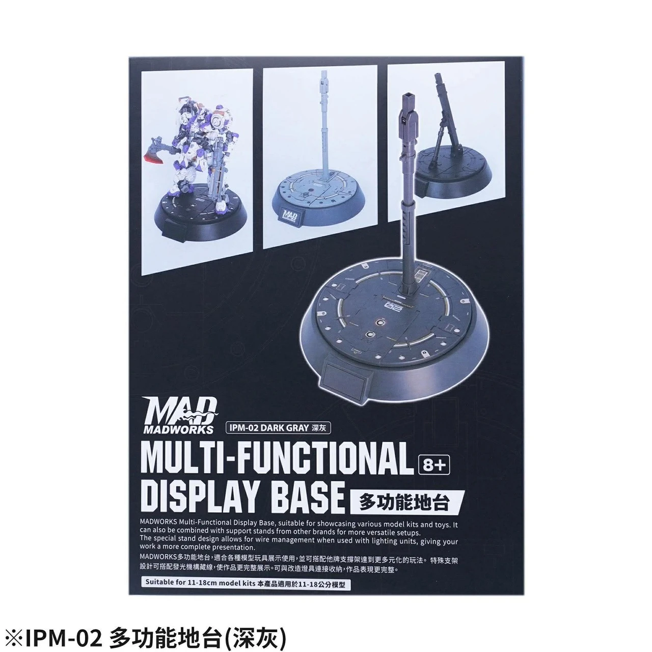 MADWORKS IPM-02 多功能地台 深灰