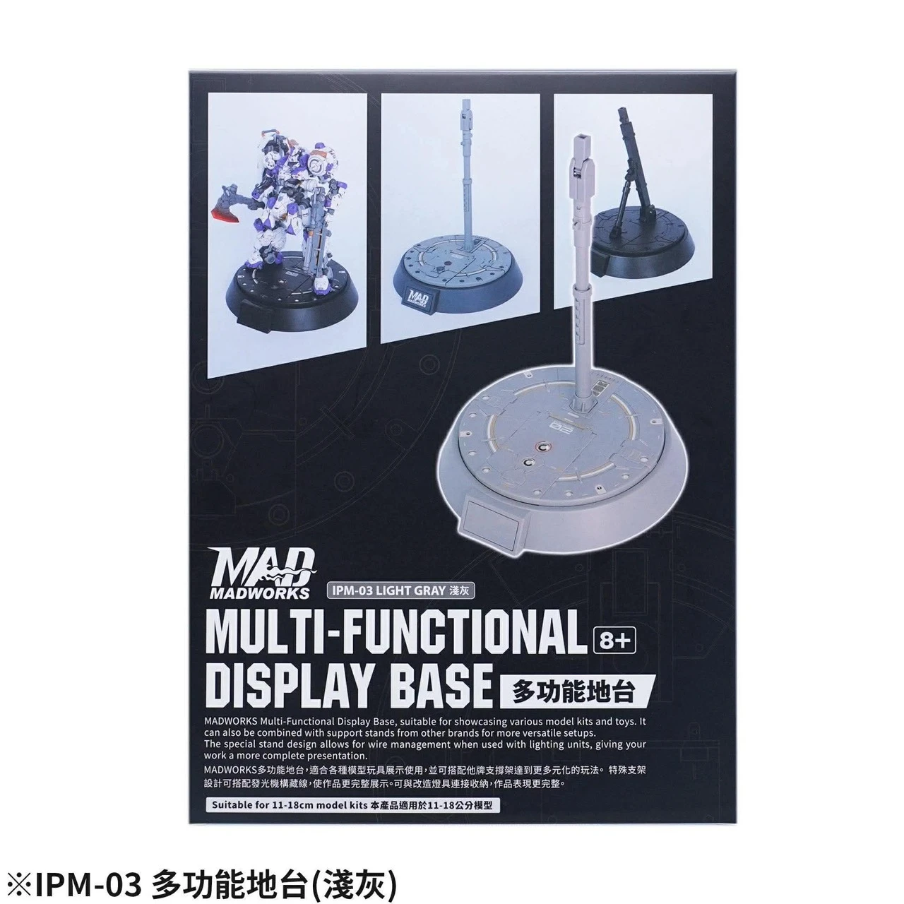 MADWORKS IPM-03 多功能地台 淺灰
