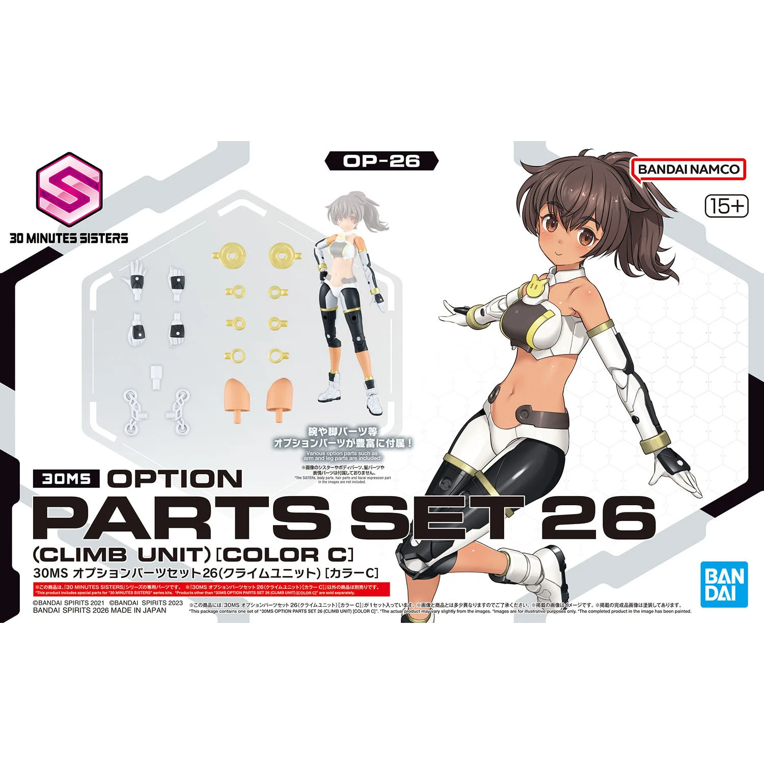 30MS 配件套組 26 攀升組件 顏色C