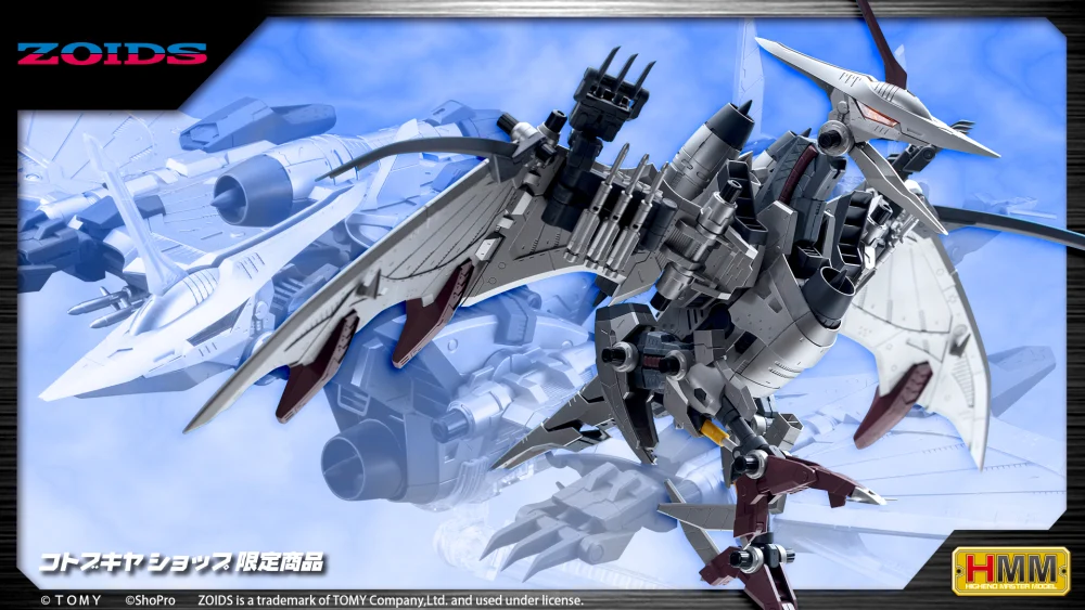 壽屋限定 1/72 ZOIDS 洛伊德 音速翼龍 2000 新配色
