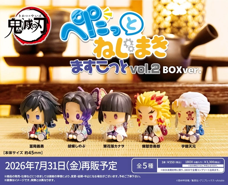 武士道 盒玩 鬼滅之刃 坐著上緊發條 Q版 第2彈 一中盒6入