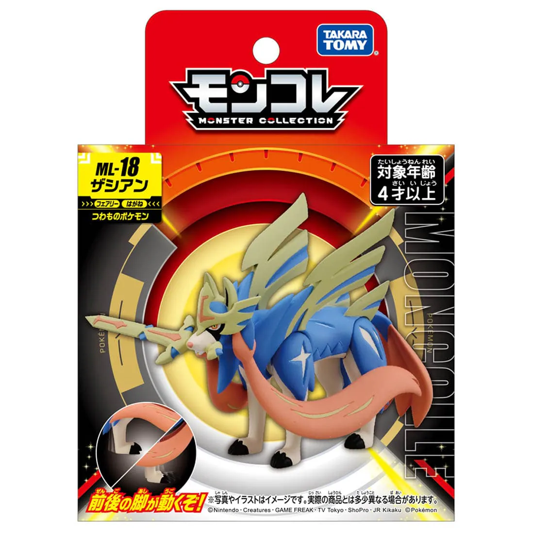Takaratomy Moncolle ML-18 精靈寶可夢 蒼響