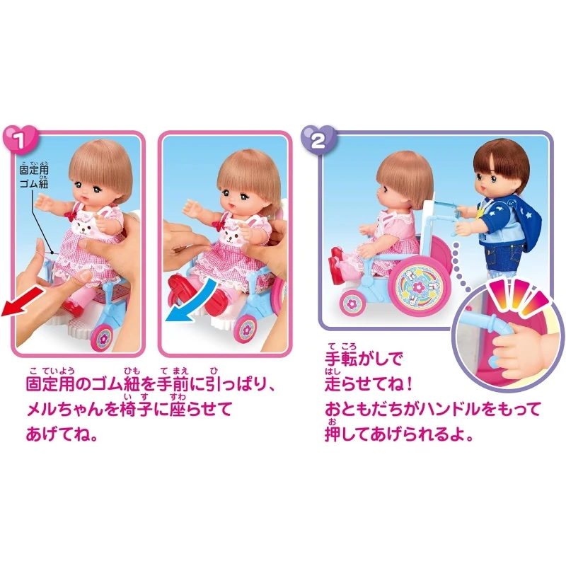 小美樂娃娃 兔兔輪椅