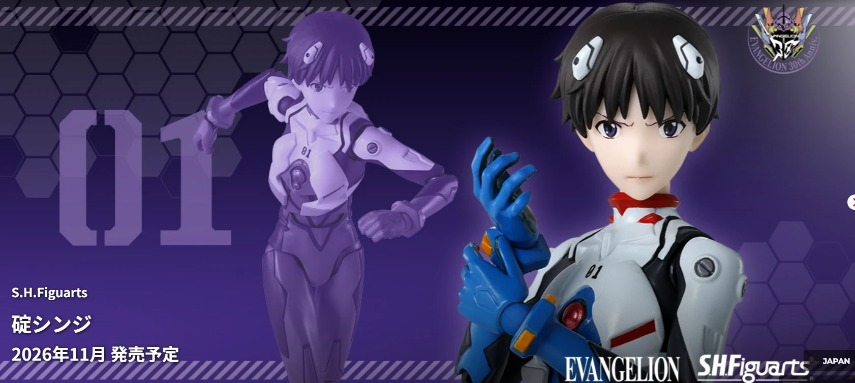 11月預購 代理版 SHF 福音戰士 新劇場版 碇真嗣 1030