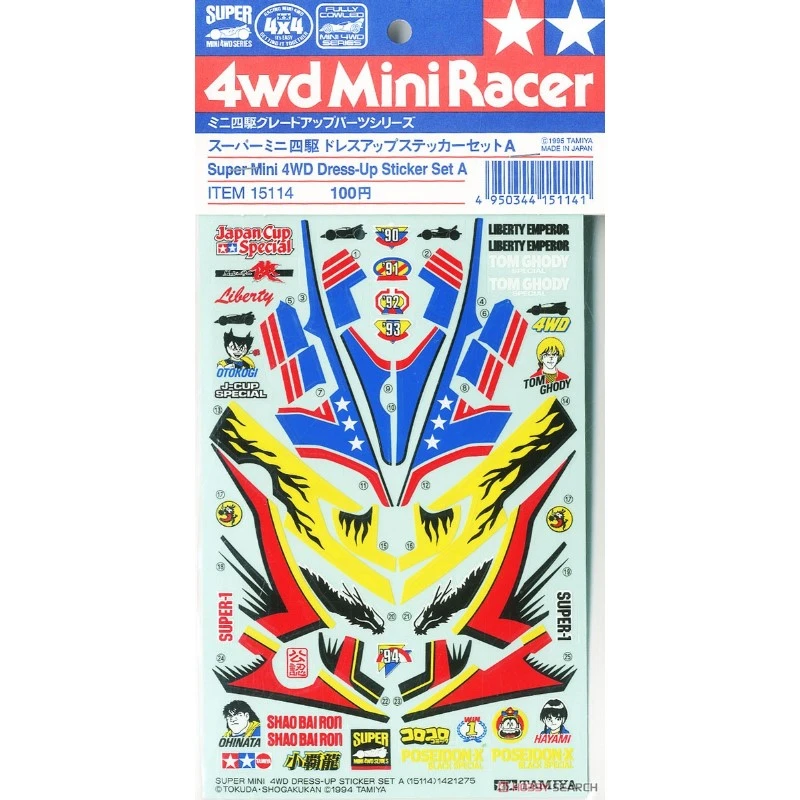 Tamiya 15114 四驅車改造貼紙 (交貨期3~5天)