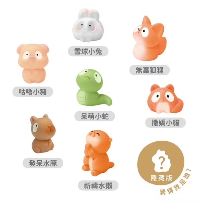 小牛津 森林萌友村 沐浴球
