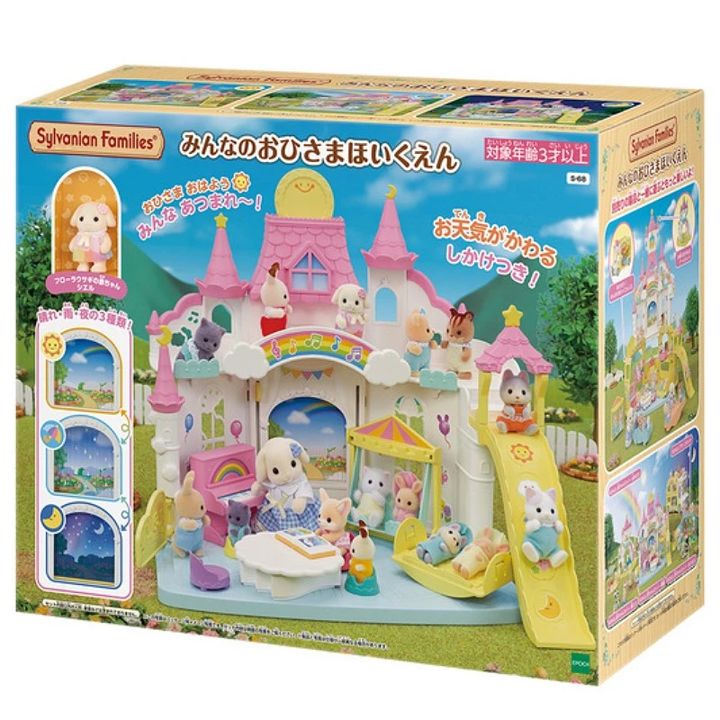 森林家族 森林陽光城堡幼稚園