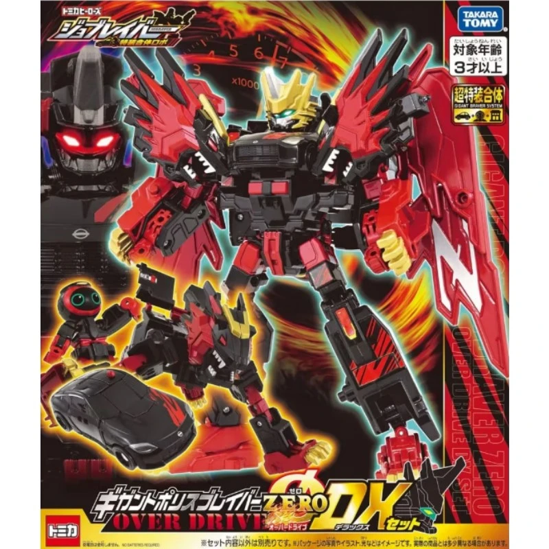 Tomica 特裝勇者 新！零式突破特警豪華套組