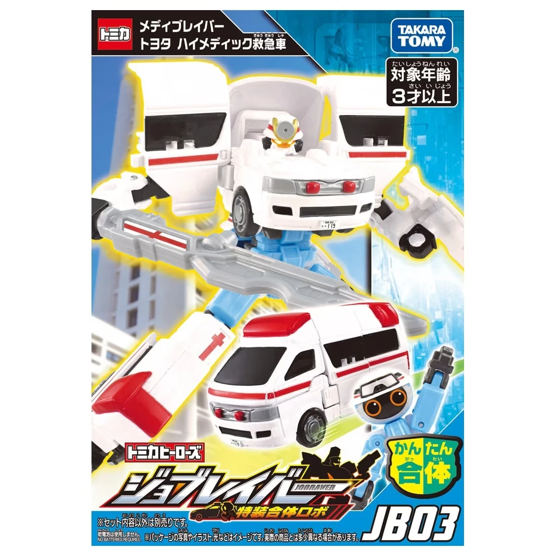 Tomica 特裝勇者 新！救援勇者 救護車特裝 豐田himedic