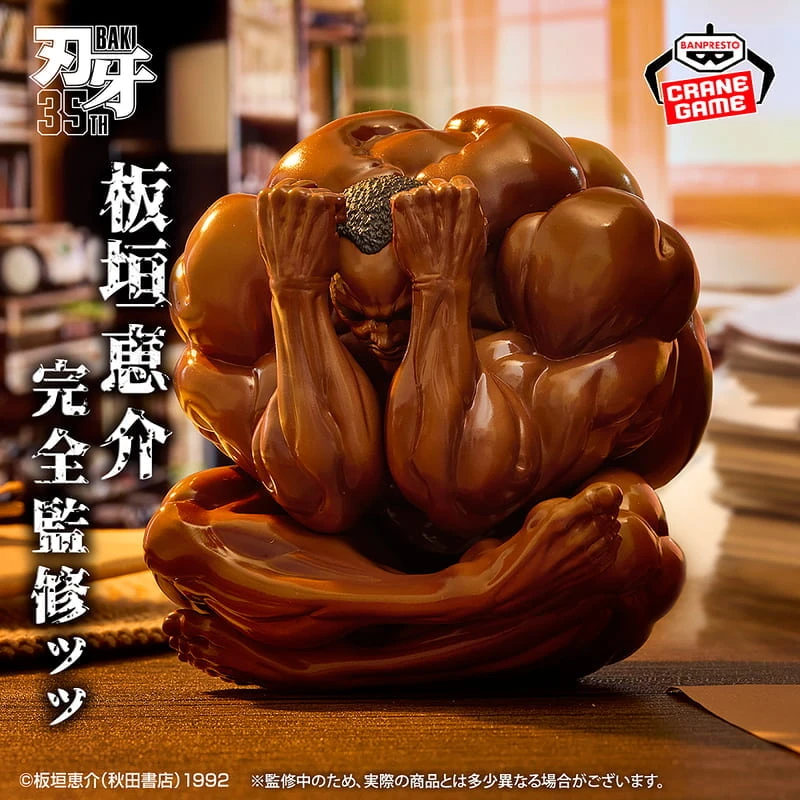 Banpresto 景品 刃牙 35th 奧利巴 絕對防禦球體