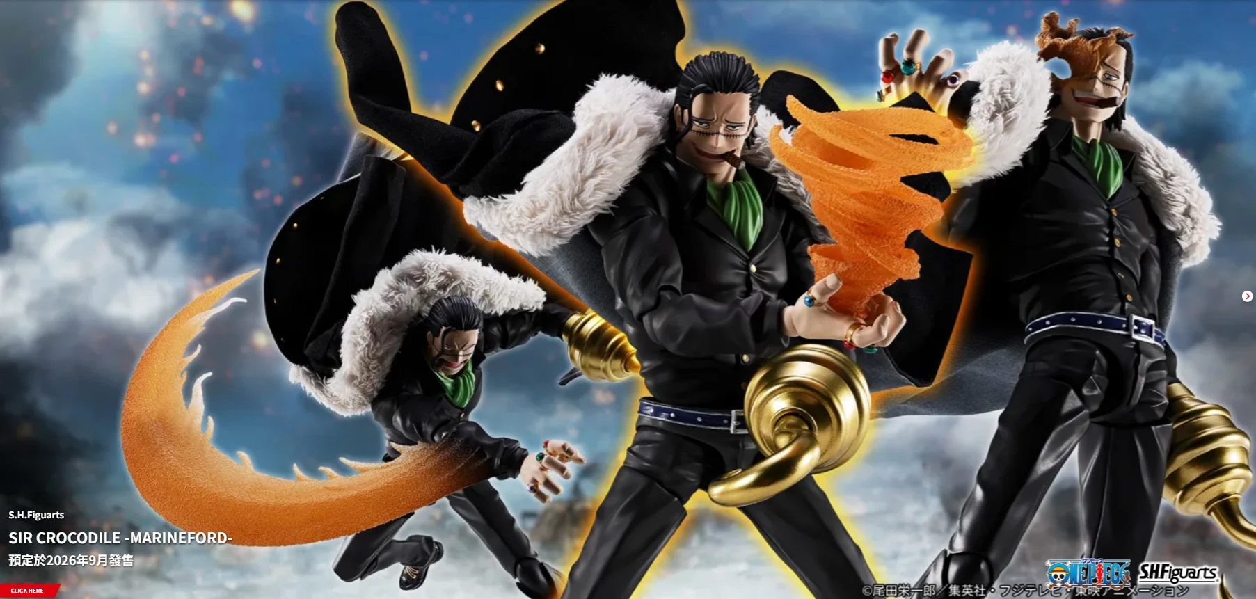 代理版 SHF 海賊王 沙鱷 克洛克達爾 頂上決戰