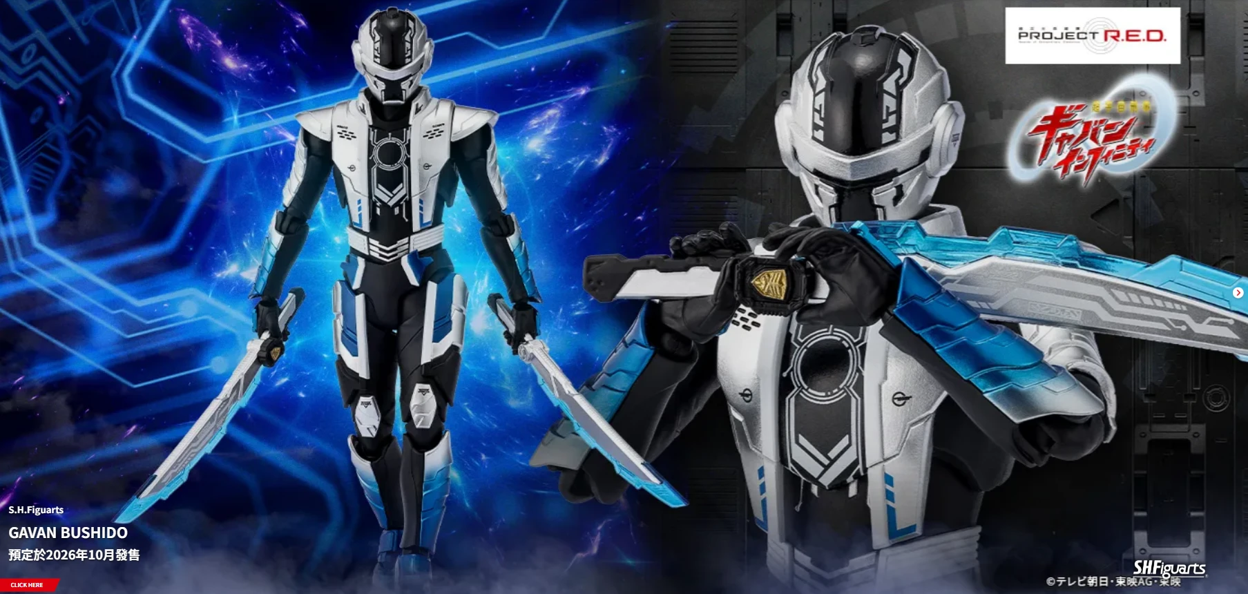 10月預購代理版SHF 超宇宙刑事卡邦武士道哀哭院剎那0930