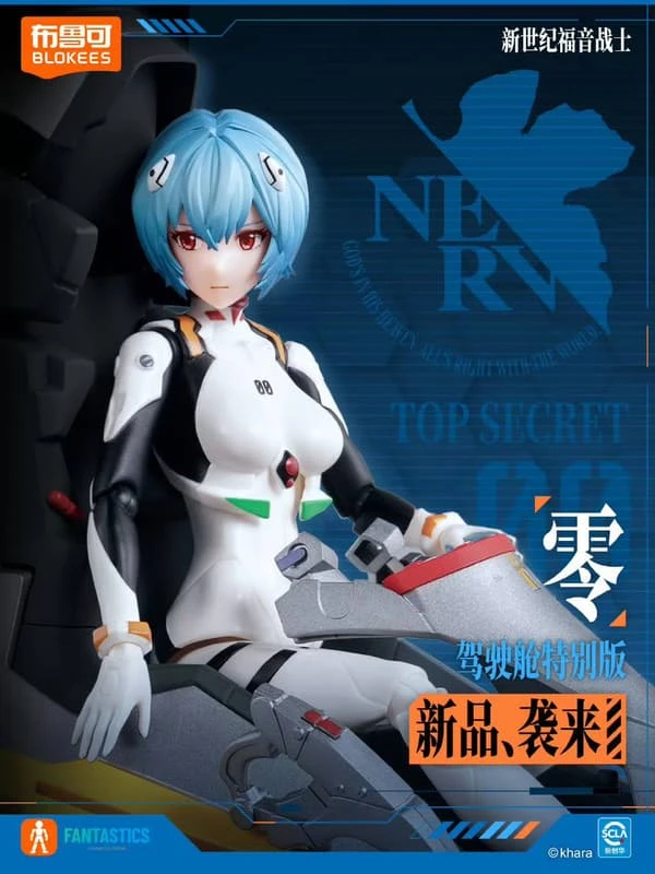 布魯可 福音戰士 奇蹟版 綾波零 駕駛艙特別版
