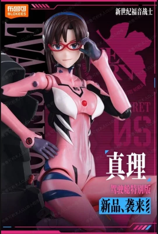 布魯可 福音戰士 奇蹟版 真希波 駕駛艙特別版