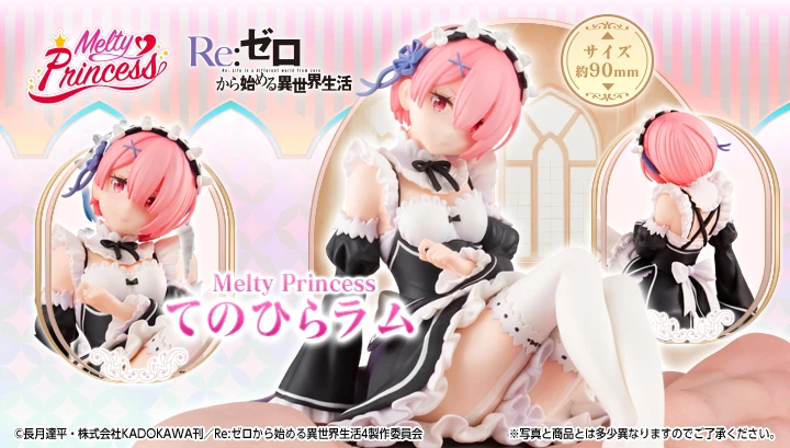 代理版 MH Melty Princess Re:從零開始的異世界生活 掌中的拉姆