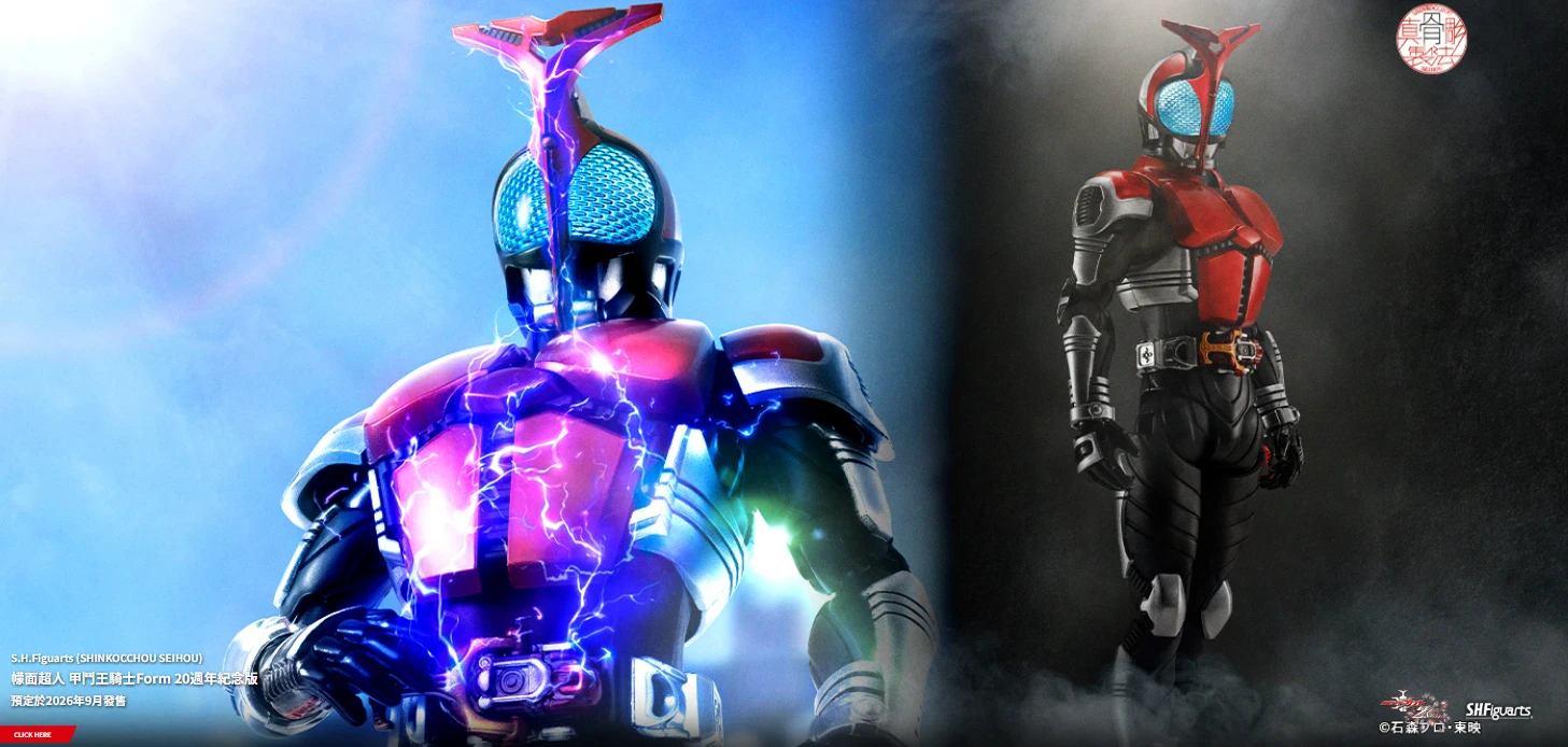 代理版 SHF 真骨彫製法 假面騎士KABUTO 騎士形態 20周年紀念