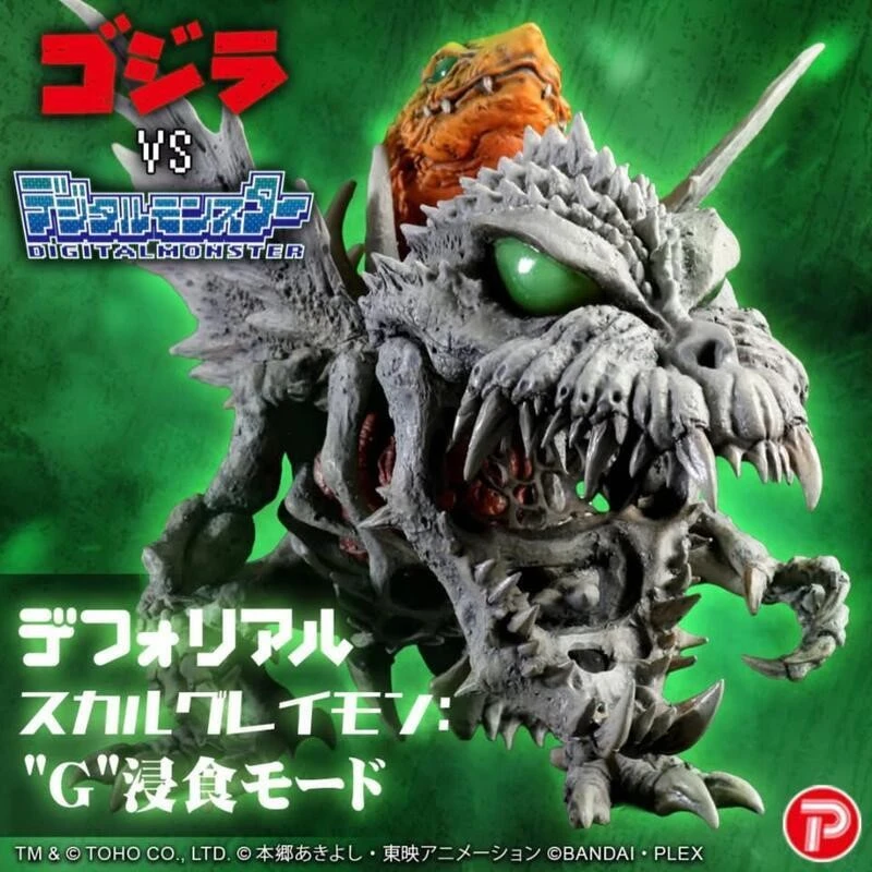 X-PLUS 數碼寶貝 x 哥吉拉 喪屍暴龍獸 G侵蝕模式