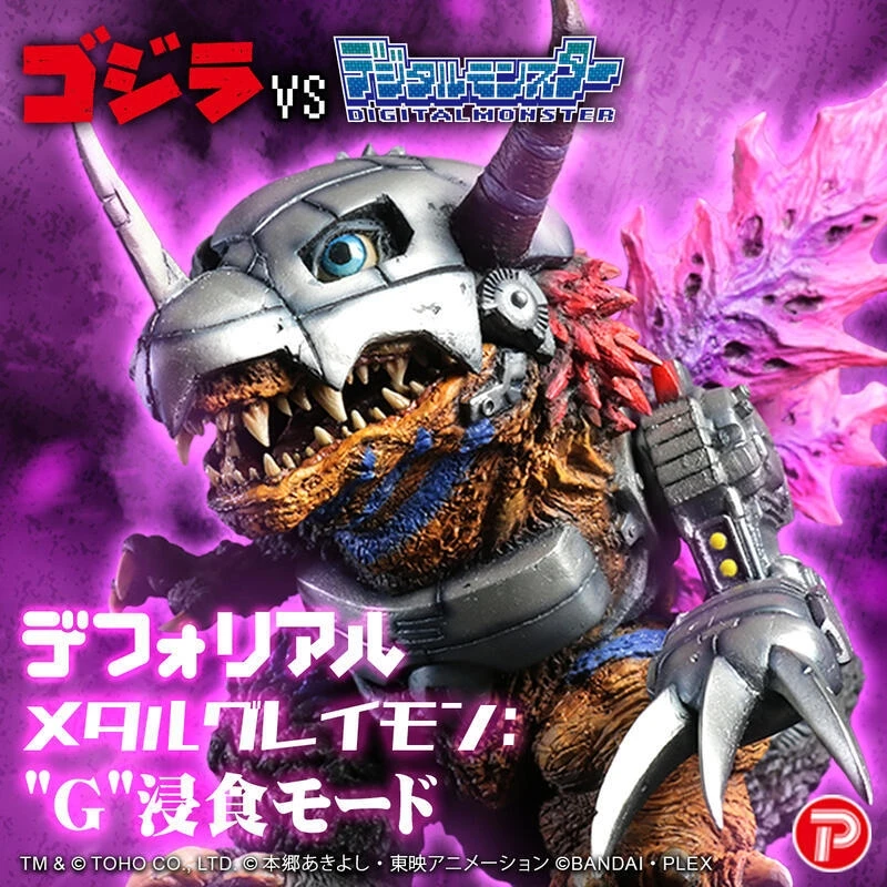 代理版 魂商店限定 X-PLUS 數碼寶貝 x 哥吉拉 機械暴龍獸：G侵蝕模式